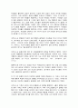 동서양고전의이해 9장 토마스 아퀴나스 신학대전 6페이지
