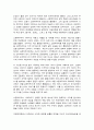 동서양고전의이해 11장 쇼펜하우어 의지의 표상으로서의 세계 2페이지