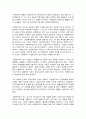 동서양고전의이해 11장 쇼펜하우어 의지의 표상으로서의 세계 3페이지