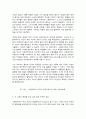 동서양고전의이해 11장 쇼펜하우어 의지의 표상으로서의 세계 4페이지