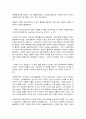 동서양고전의이해 11장 쇼펜하우어 의지의 표상으로서의 세계 5페이지