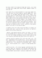 동서양고전의이해 11장 쇼펜하우어 의지의 표상으로서의 세계 6페이지