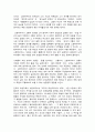 동서양고전의이해 11장 쇼펜하우어 의지의 표상으로서의 세계 7페이지