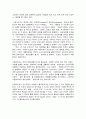 동서양고전의이해 11장 쇼펜하우어 의지의 표상으로서의 세계 8페이지