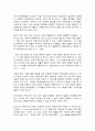 동서양고전의이해 12장 다윈 종의 기원 6페이지