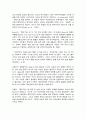 동서양고전의이해 12장 다윈 종의 기원 7페이지