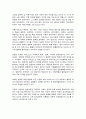 동서양고전의이해 13장 마르크스 자본론 2페이지