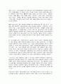 동서양고전의이해 13장 마르크스 자본론 4페이지