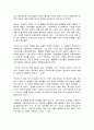 동서양고전의이해 13장 마르크스 자본론 5페이지