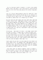 동서양고전의이해 14장 베르그송 창조적 진화 5페이지