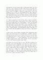 동서양고전의이해 15장 존 롤스 정의론 2페이지