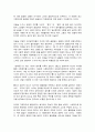 동서양고전의이해 15장 존 롤스 정의론 4페이지