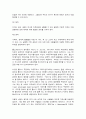 동서양고전의이해 15장 존 롤스 정의론 5페이지