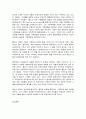 동서양고전의이해 15장 존 롤스 정의론 7페이지