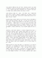 동서양문학고전산책 2페이지