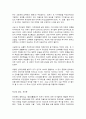 동서양문학고전산책 6페이지