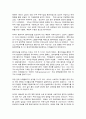 문화통합론과북한문학 3페이지