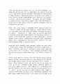 문화통합론과북한문학 5페이지