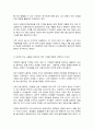 사회문제론 소수자문제 5페이지