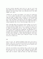 사회문제론 소수자문제 7페이지