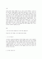 사회문제론 2페이지