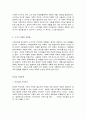 사회문제론 3페이지