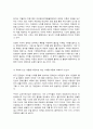 사회문제론 5페이지