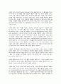 사회문제론 6페이지