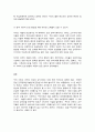 사회문제론 7페이지