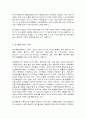 생태적삶을찾아서 5페이지
