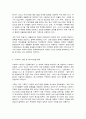 생태적삶을찾아서 6페이지