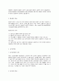 생활과건강 3페이지
