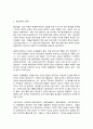 세계의도시와건축 5페이지