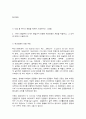 세계의역사 백년전쟁, 일본 에도막부 2페이지