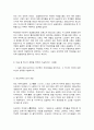 세계의역사 백년전쟁, 일본 에도막부 4페이지