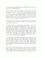 세계의역사 백년전쟁, 일본 에도막부 5페이지