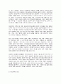 세계의역사 백년전쟁, 일본 에도막부 6페이지