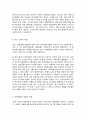 세계의역사 중국 쇠퇴과정, 일본 에도막부 5페이지