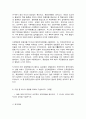 세계의역사 중국 쇠퇴과정, 일본 에도막부 6페이지
