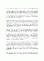세계의역사 중국 쇠퇴과정, 일본 에도막부 7페이지