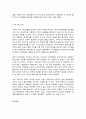 세계의역사 중국 쇠퇴과정, 일본 에도막부 8페이지