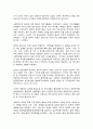 세계의역사 중국 쇠퇴과정, 프랑스대혁명 3페이지