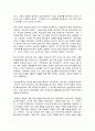 세계의역사 중국 쇠퇴과정, 프랑스대혁명 6페이지