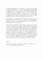 세계의역사 중국 쇠퇴과정, 프랑스대혁명 8페이지
