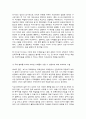 세계의정치와경제 우크라이나 전쟁과 평화 8페이지