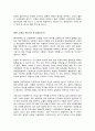 세계의정치와경제 우크라이나 3페이지