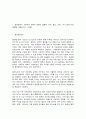 세계의풍속과문화 2페이지