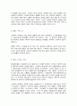 세계의풍속과문화 4페이지