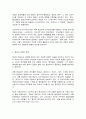 세계의풍속과문화 7페이지