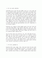세계의풍속과문화 8페이지